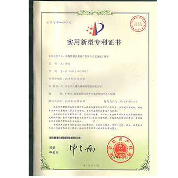 實(shí)用新型專利證書3